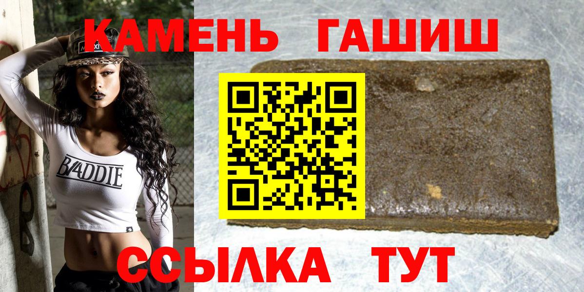 Гашиш хэш Ижевск