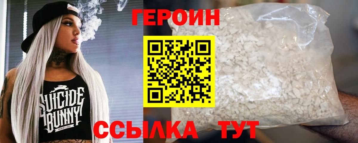 ГЕРОИН Афган Ижевск