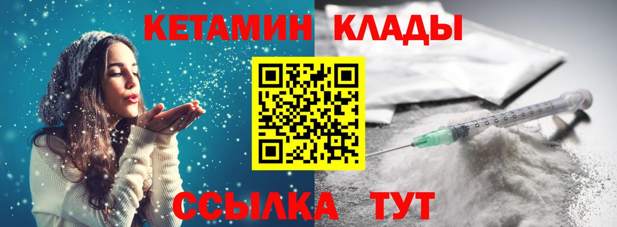 Кетамин VHQ  Кетамин ketamine  Вход с VPN  Ижевск 