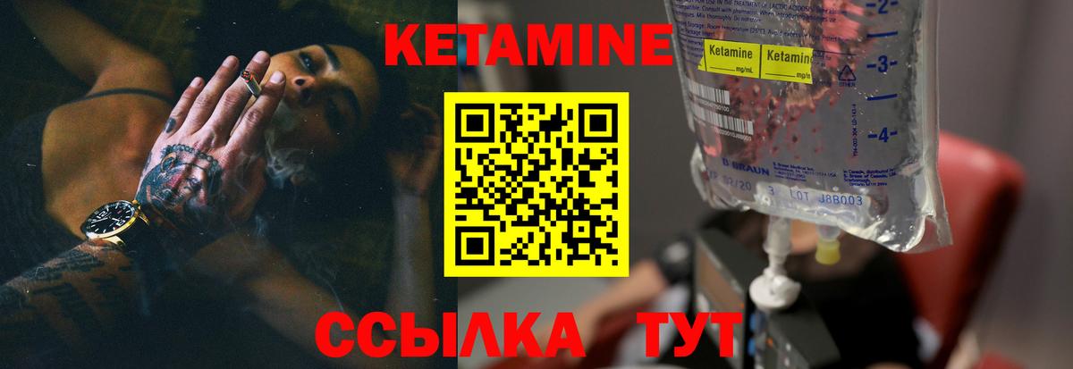 Кетамин ketamine Ижевск