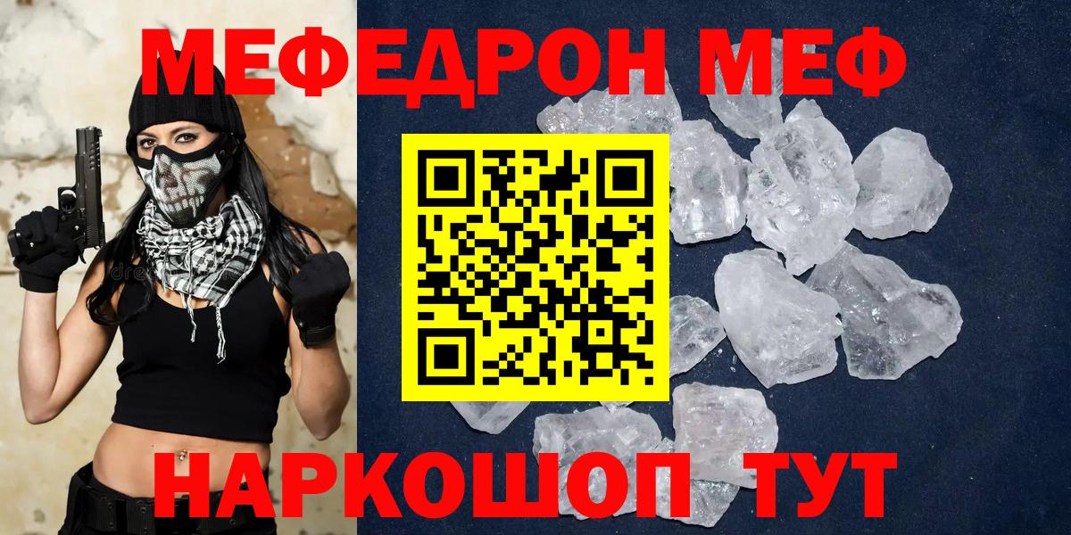 Мефедрон  Ижевск