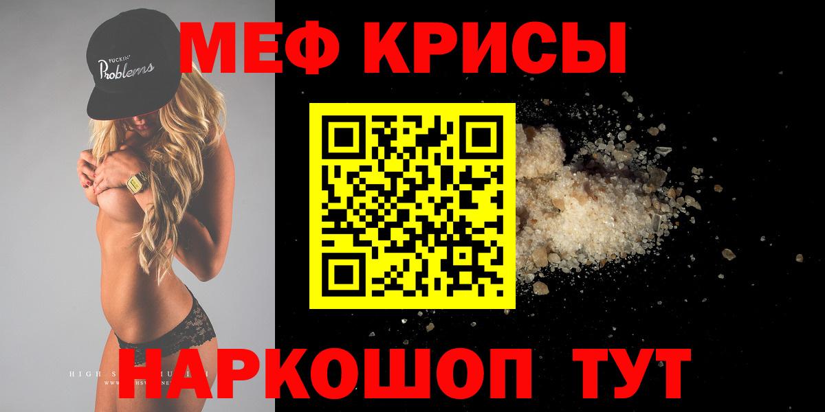 МЕФ  МЯУ-МЯУ 4 MMC  Вход с VPN  как найти закладки  Меф мука  Ижевск  Мефедрон 