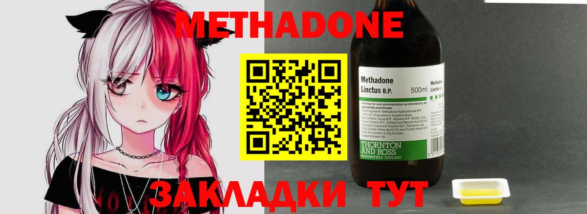 МЕТАДОН кристалл  дарк нет формула  kraken рабочий сайт  Метадон кристалл  Ижевск  Вход с VPN 
