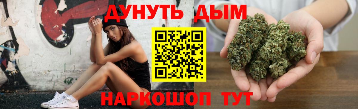 Каннабис планчик Ижевск